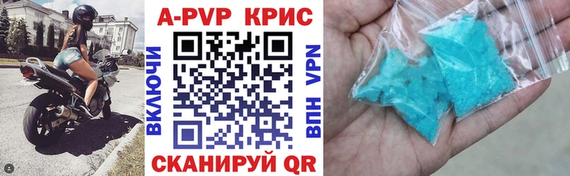 Альфа ПВП крисы CK где купить наркоту Яранск