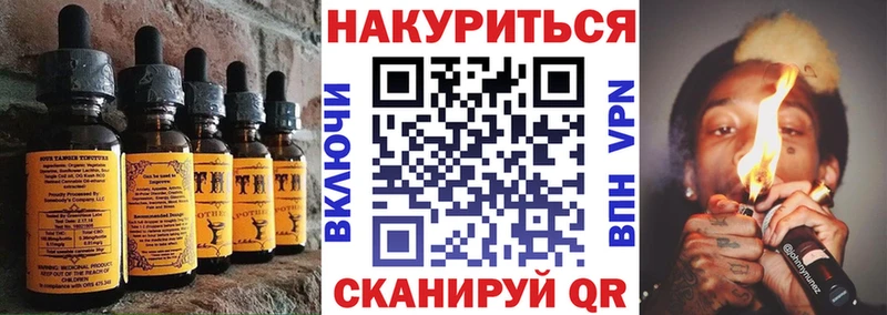 Печенье с ТГК конопля Яранск