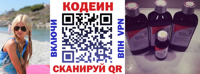 Кодеиновый сироп Lean Purple Drank кракен маркетплейс Яранск
