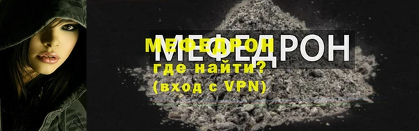 мефедрон мука Каменск-Шахтинский