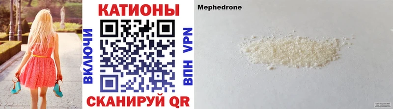Мефедрон кристаллы Яранск
