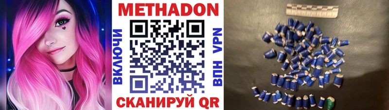 Метадон кристалл  где продают наркотики  Яранск 